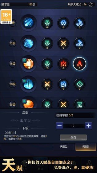 我在神界刷装备图4