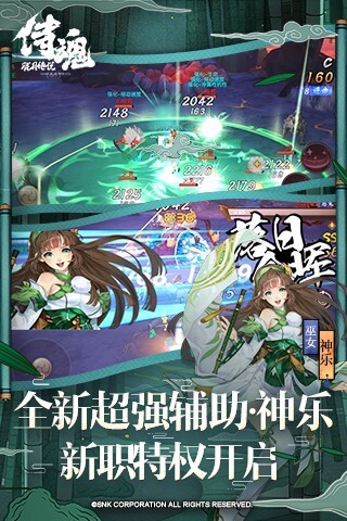 侍魂胧月传说-图3