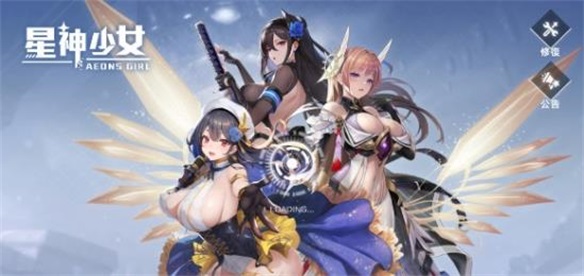 星神少女(3)