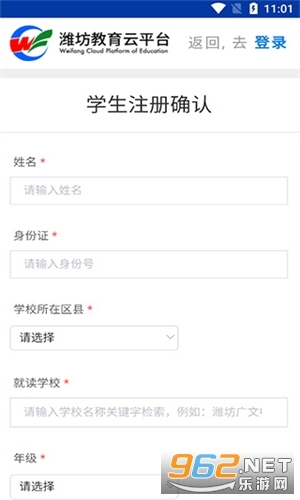 潍坊教育云平台-图3