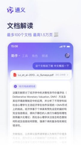 通义图2