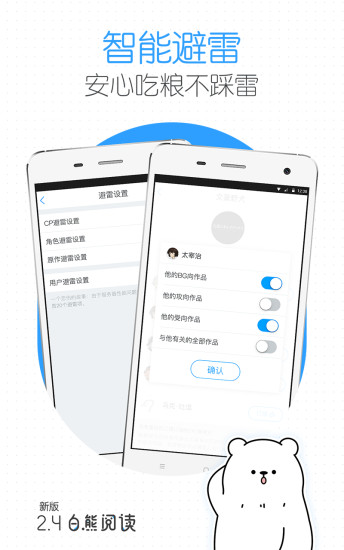 白熊阅读图5