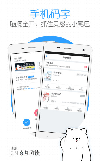 白熊阅读图2