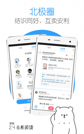 白熊阅读图3