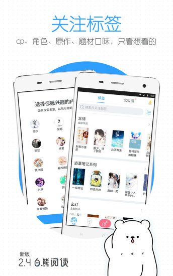 白熊阅读图4