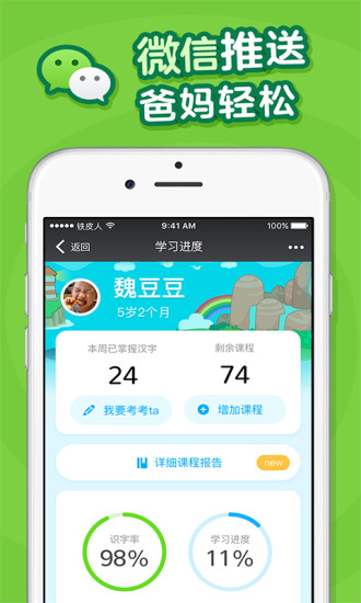 叫叫识字图2