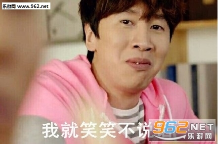 李光洙QQ表情包圖2