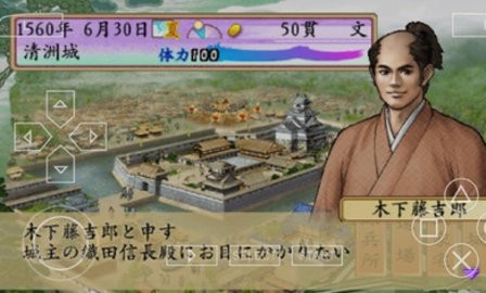 太阁立志传4(3)