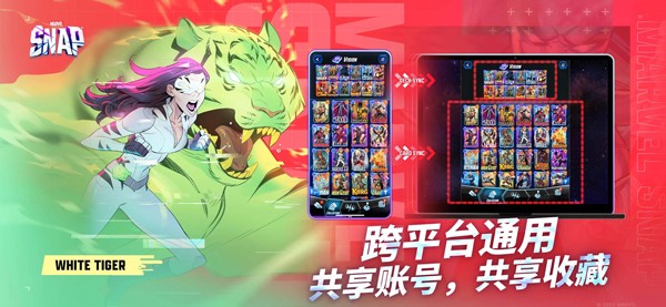 漫威瞬战超能国际服