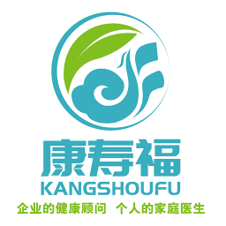 康寿福健康管理平台