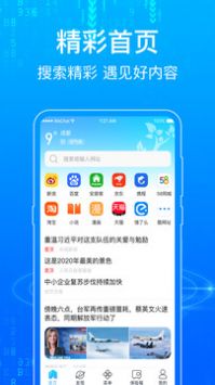 一点浏览器图1