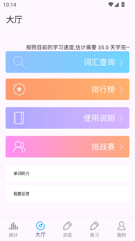 考研英语词汇-图5