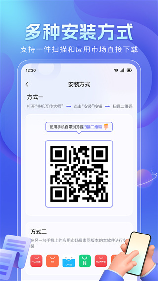 极速克隆助手【更新】