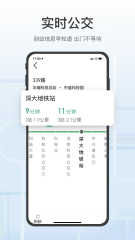 腾讯地图关怀版(2)