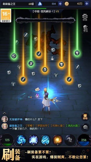 我在神界刷装备图2