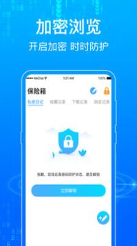 一点浏览器图3