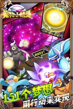 宠物小精灵xy中文版