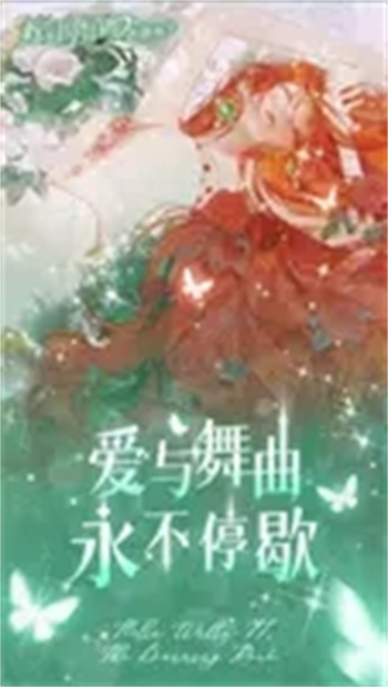 螺旋圆舞曲2-蔷薇战争4