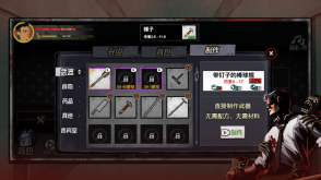 猛鬼大厦100层