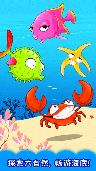 十万个为什么语音版-图2