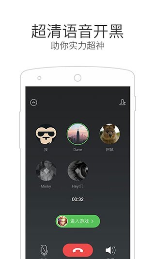 微信电话本1.0版本