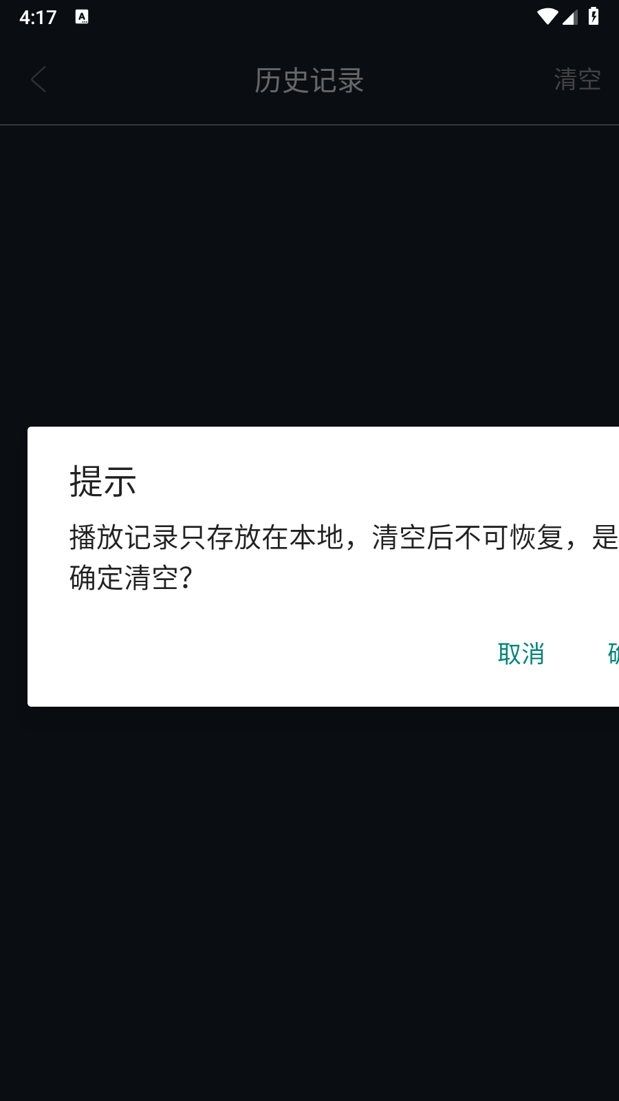 黑科云播