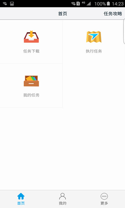高德车差事图2