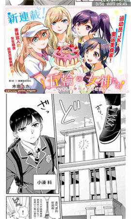 女神漫画图2