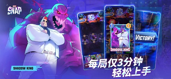 漫威瞬战超能国际服