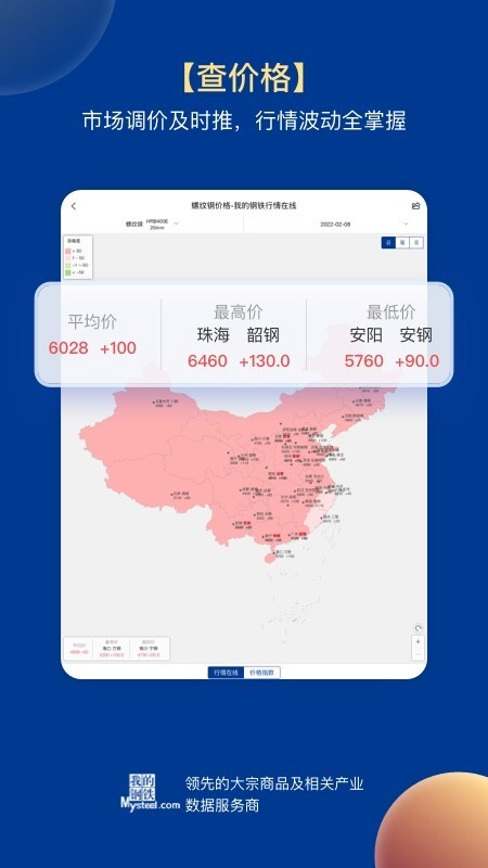 我的钢铁HD最新版