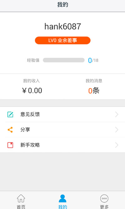 高德车差事图4