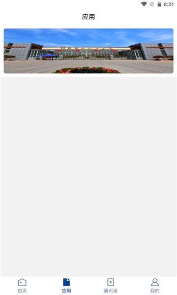 邯郸职业技术学院-图3