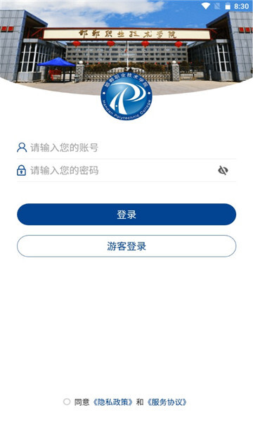 邯郸职业技术学院-图2