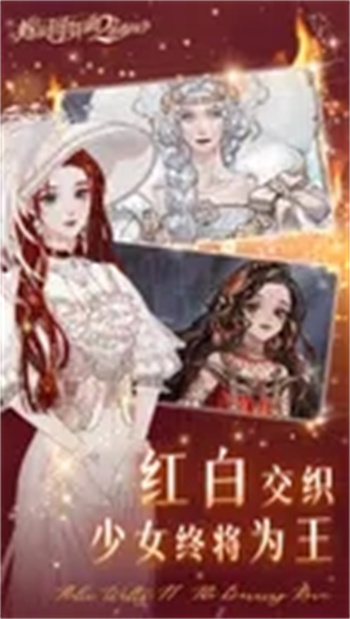 螺旋圆舞曲2-蔷薇战争1