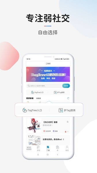 TagTree图2