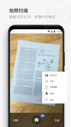 PDF Reader-图1