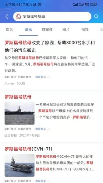 星河搜索图2