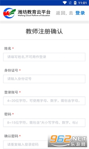 潍坊教育云平台-图2