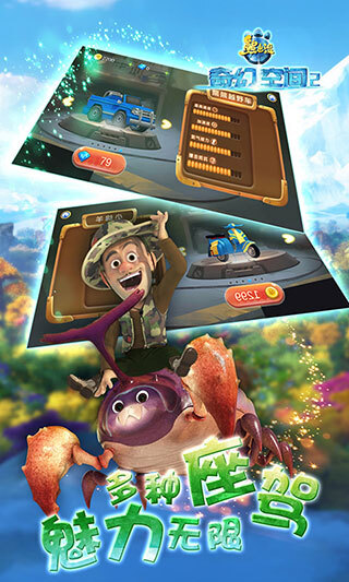 熊出沒奇幻空間2圖5