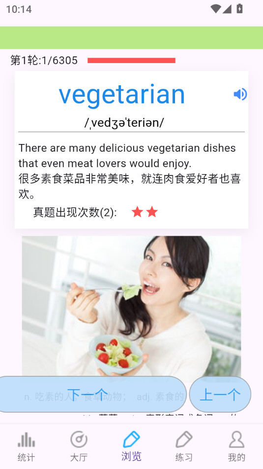 考研英语词汇-图7