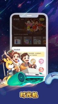 口袋故事听听图3