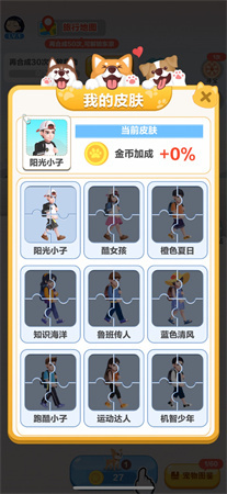 旅行世界红包版