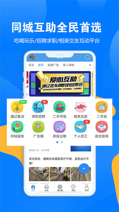 通辽团图3