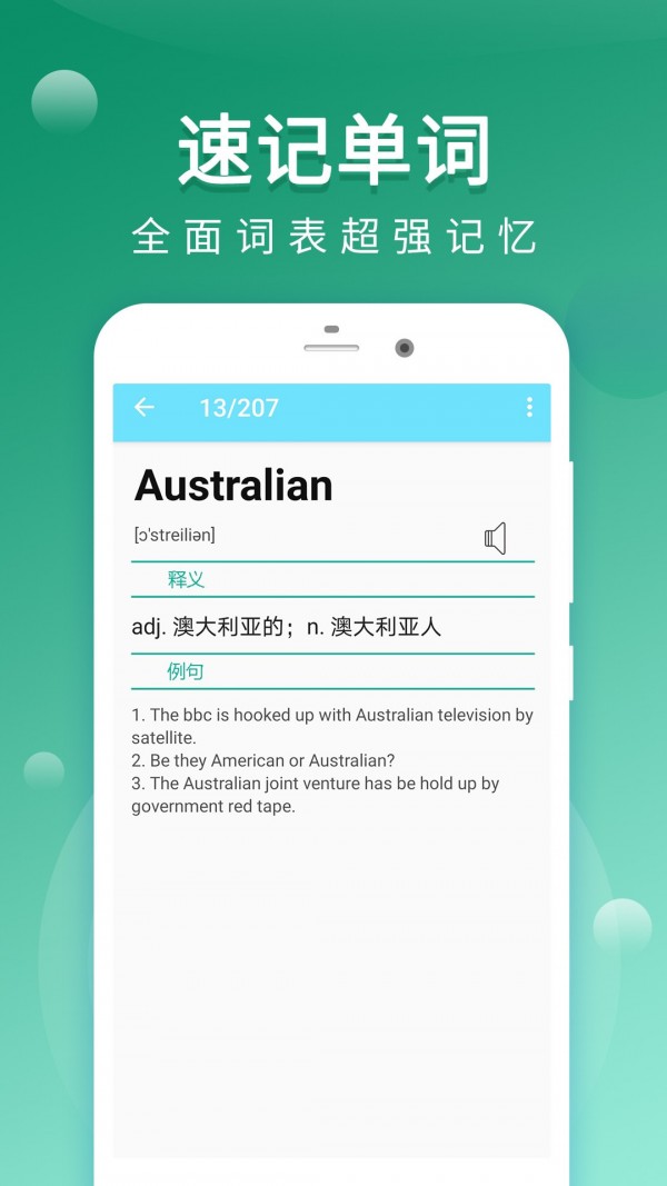 默默记单词图4