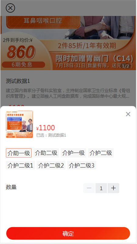 康寿福健康管理平台-图3