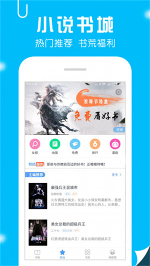 笔趣阁纯净版图4