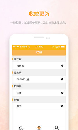 伺服驱动器故障查询图3