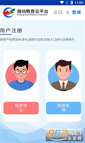 潍坊教育云平台-图5