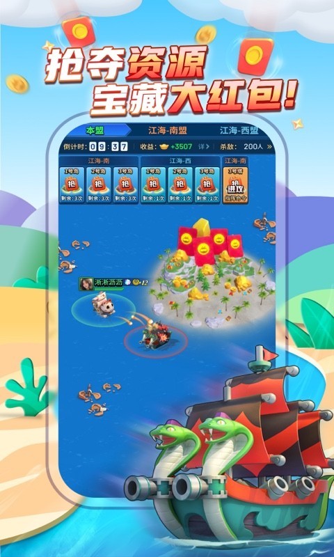 派派图2