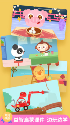 儿歌多多图1